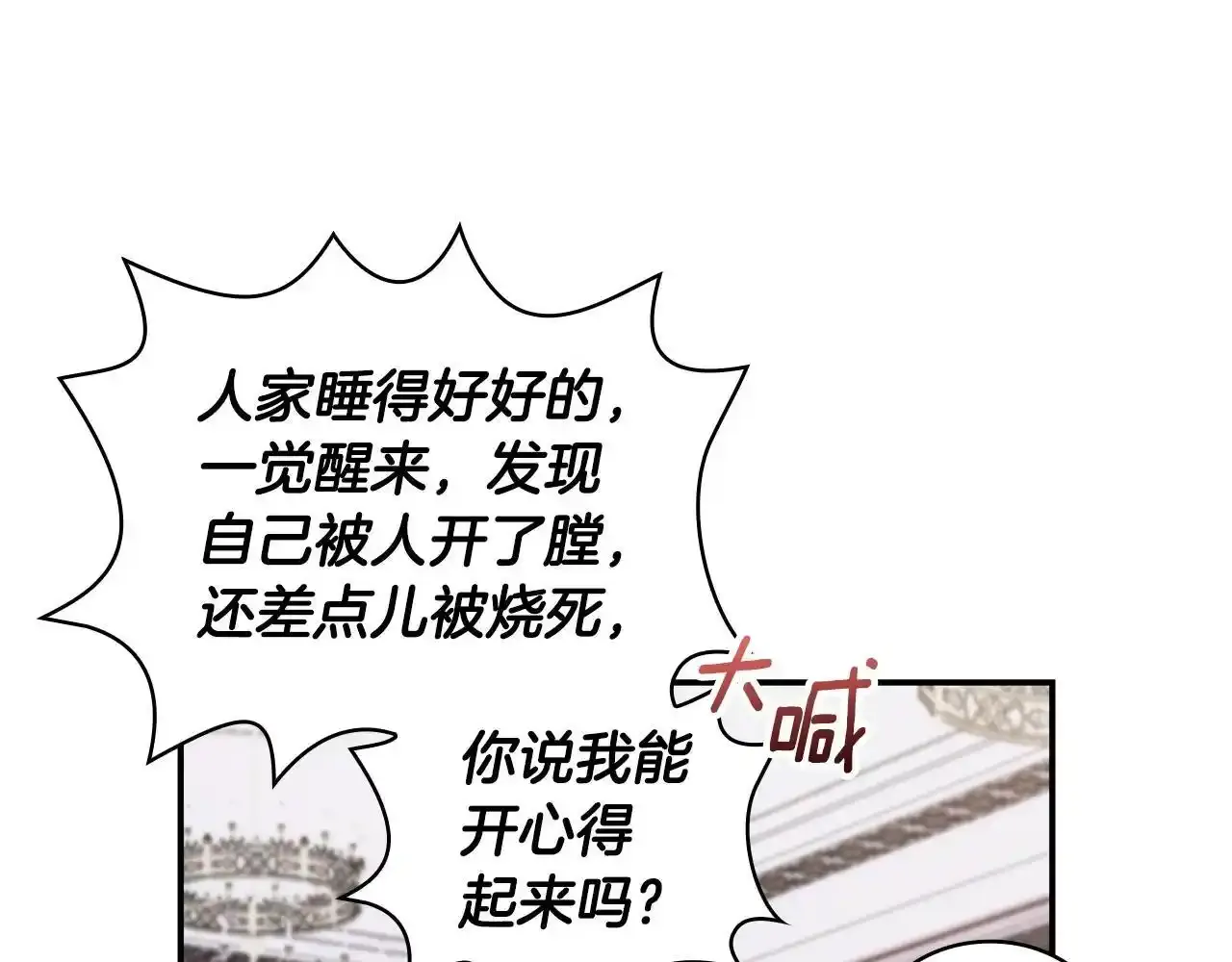 第16话 缝娃娃 第70页