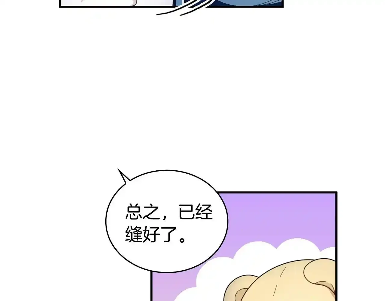 第16话 缝娃娃 第74页