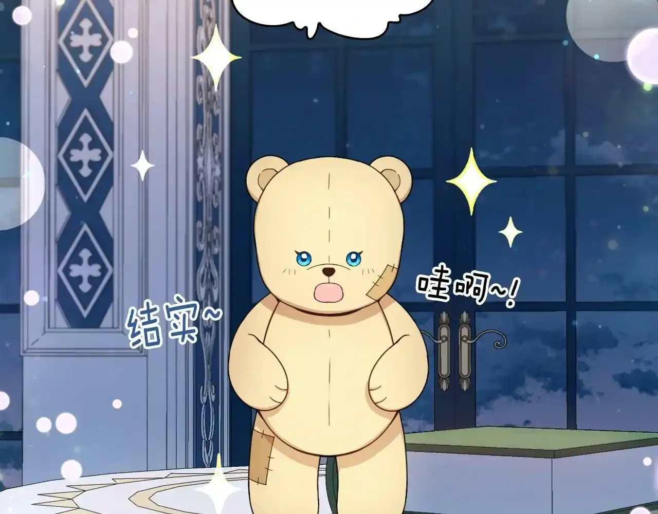 第16话 缝娃娃 第80页