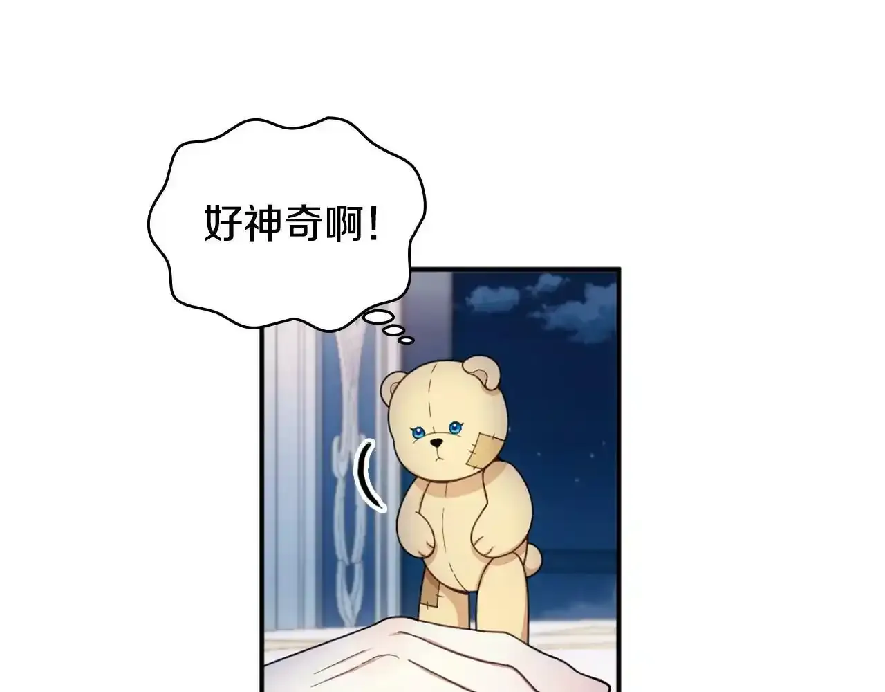 第16话 缝娃娃 第82页