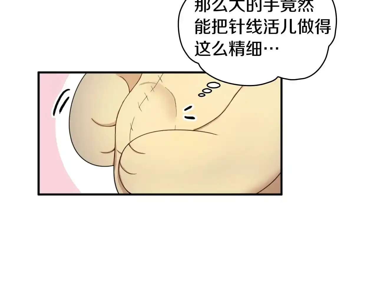 第16话 缝娃娃 第84页