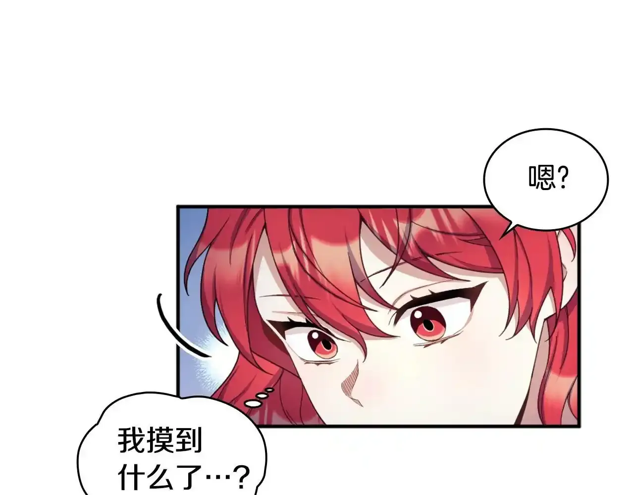 第16话 缝娃娃 第85页