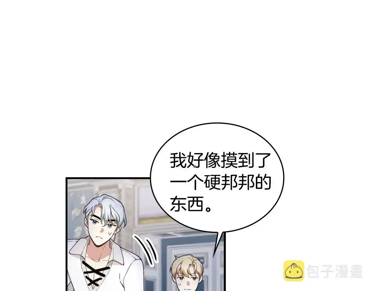 第16话 缝娃娃 第90页