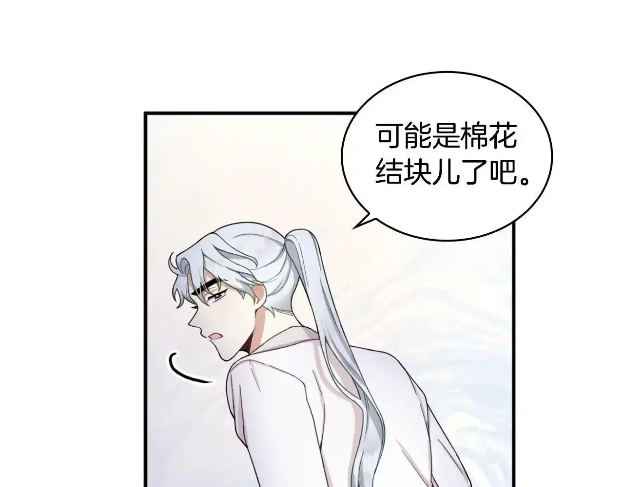第16话 缝娃娃 第92页