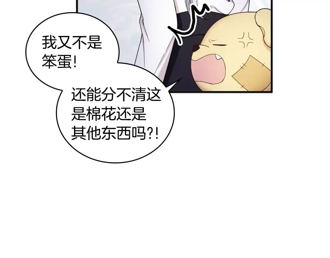 第16话 缝娃娃 第93页