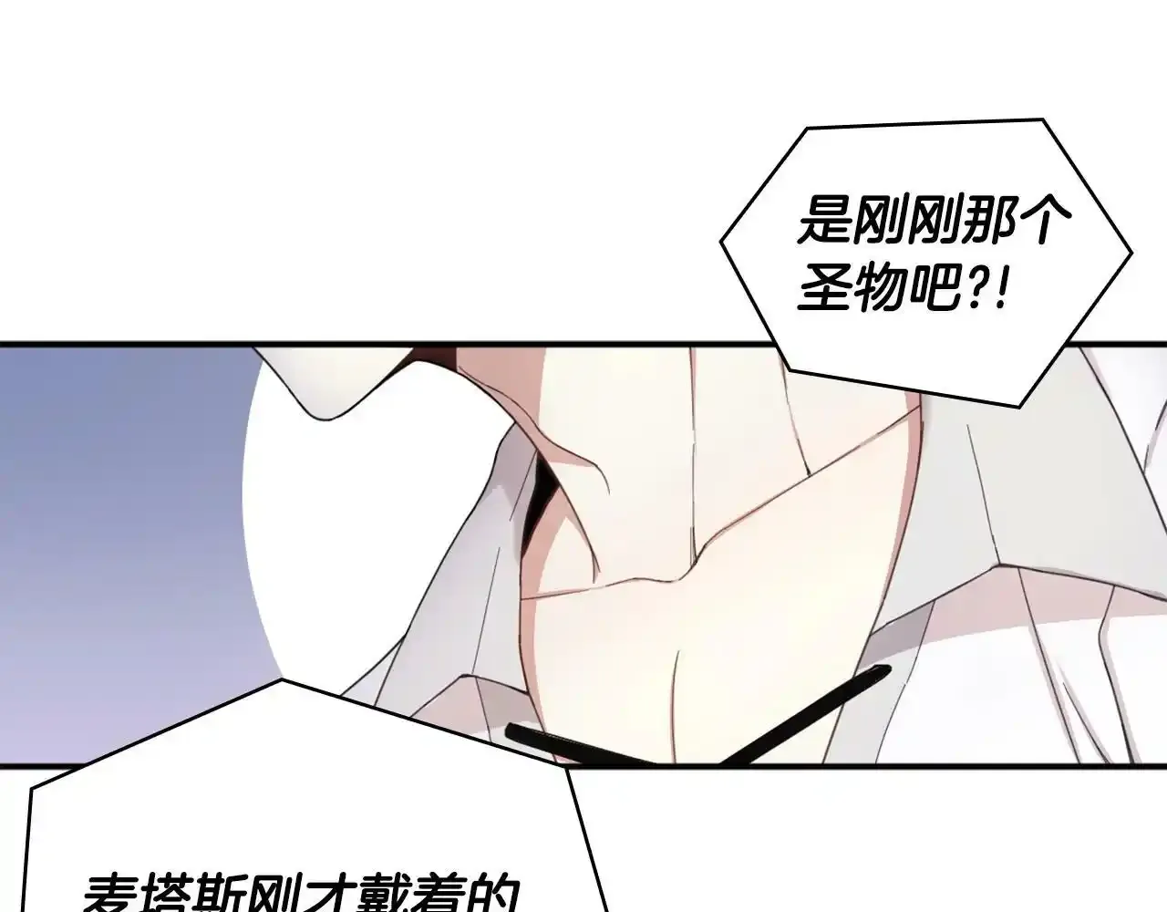 第16话 缝娃娃 第94页