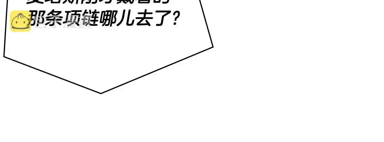 第16话 缝娃娃 第95页