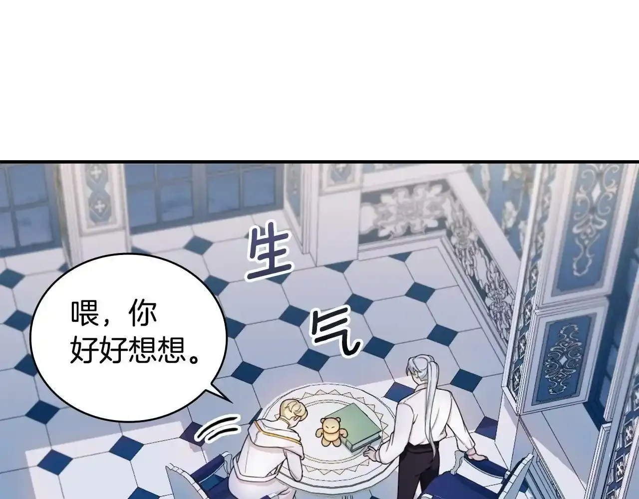 第16话 缝娃娃 第96页
