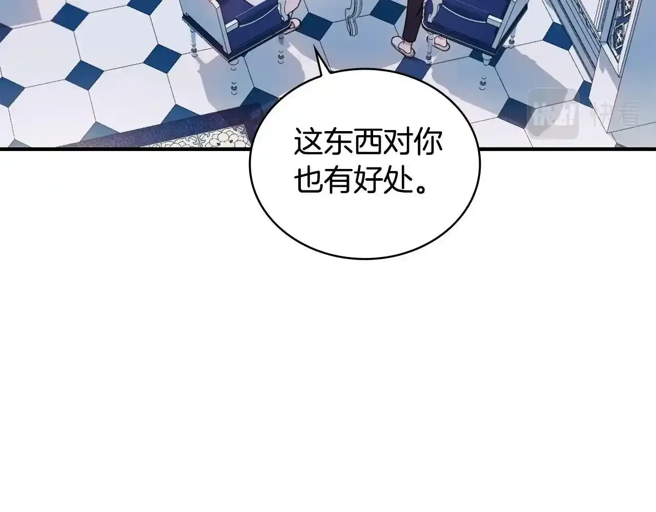 第16话 缝娃娃 第97页