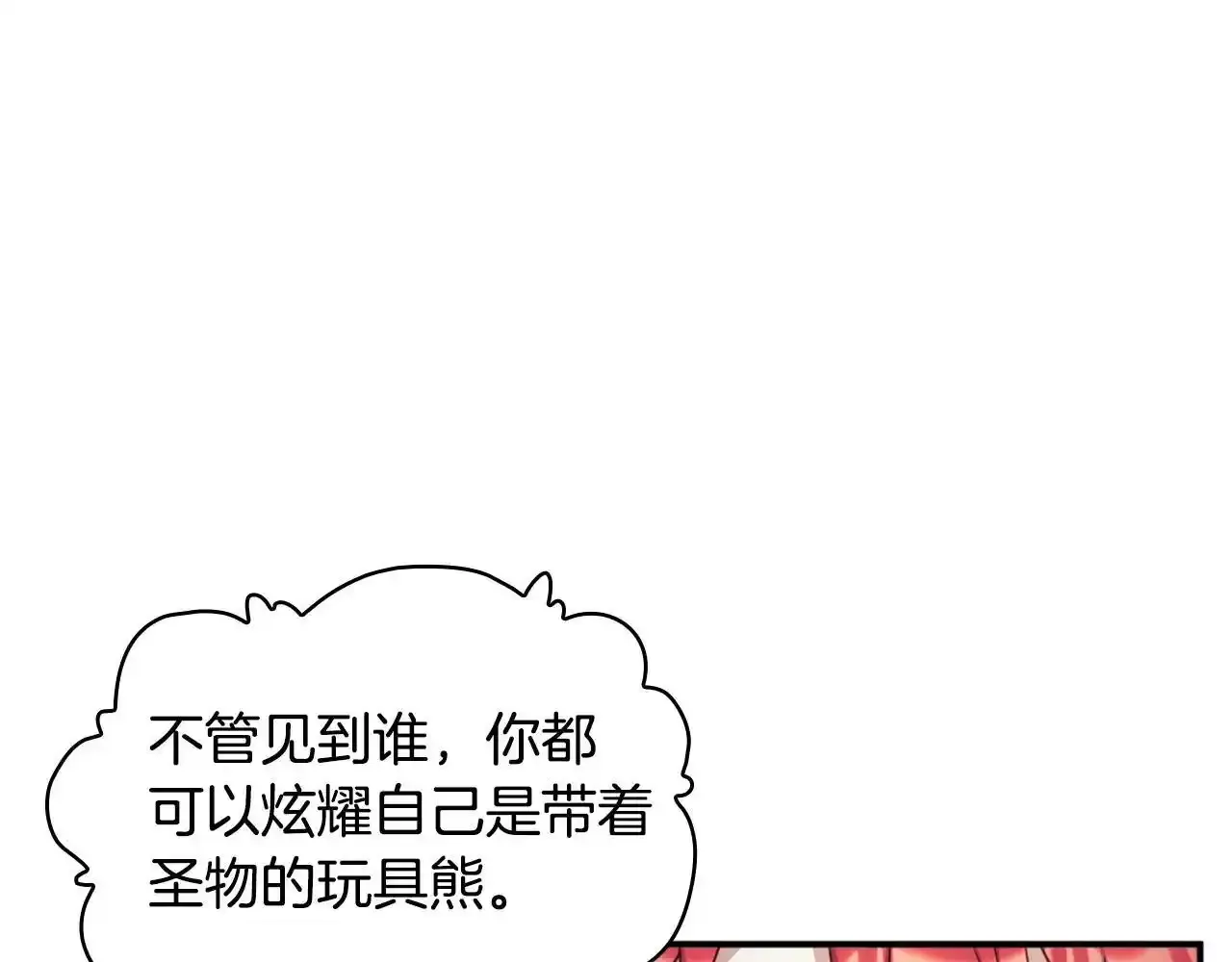 第16话 缝娃娃 第100页