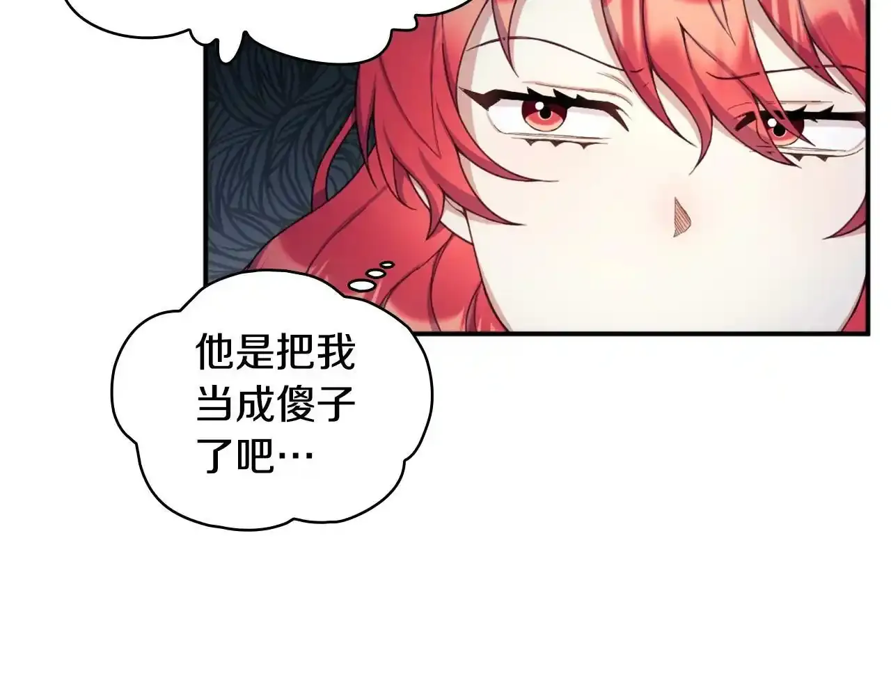 第16话 缝娃娃 第101页