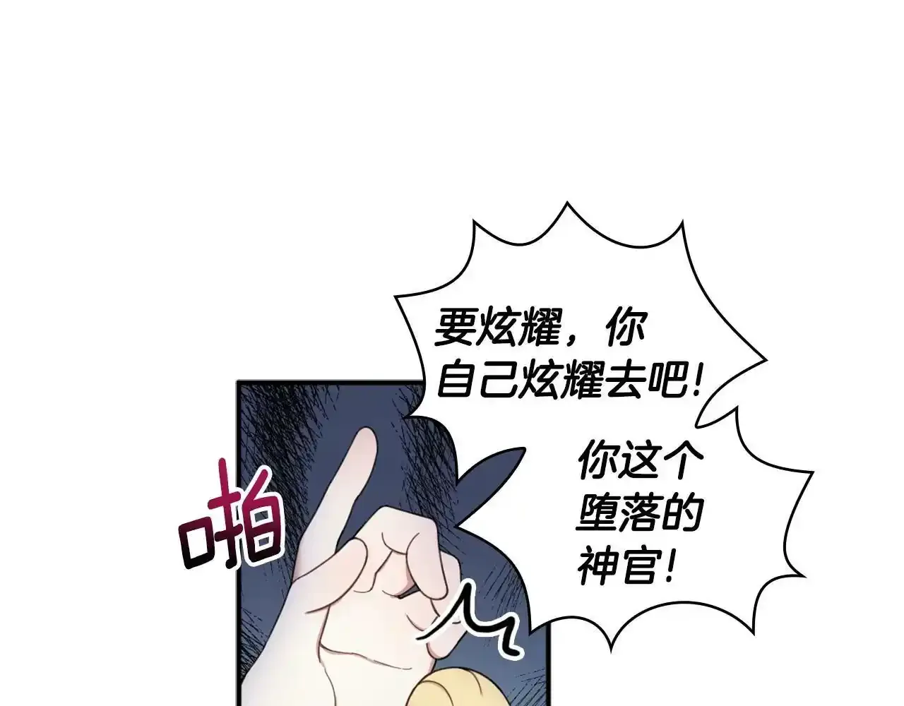 第16话 缝娃娃 第102页