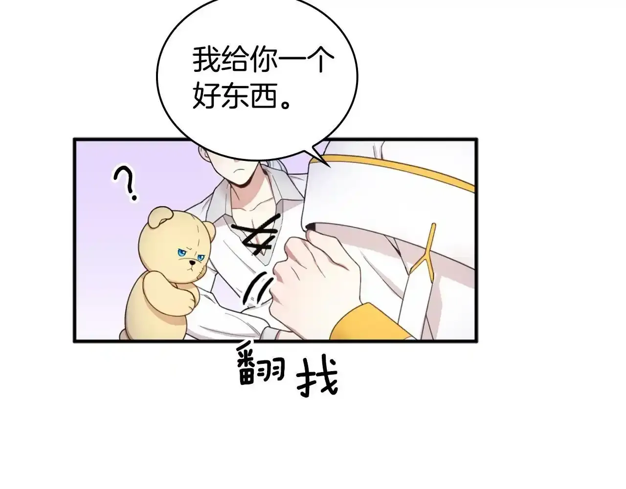第16话 缝娃娃 第109页