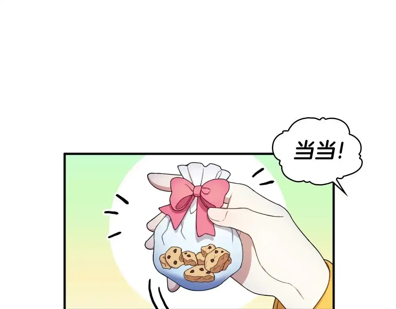 第16话 缝娃娃 第110页