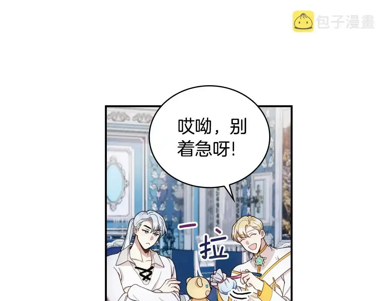 第16话 缝娃娃 第112页