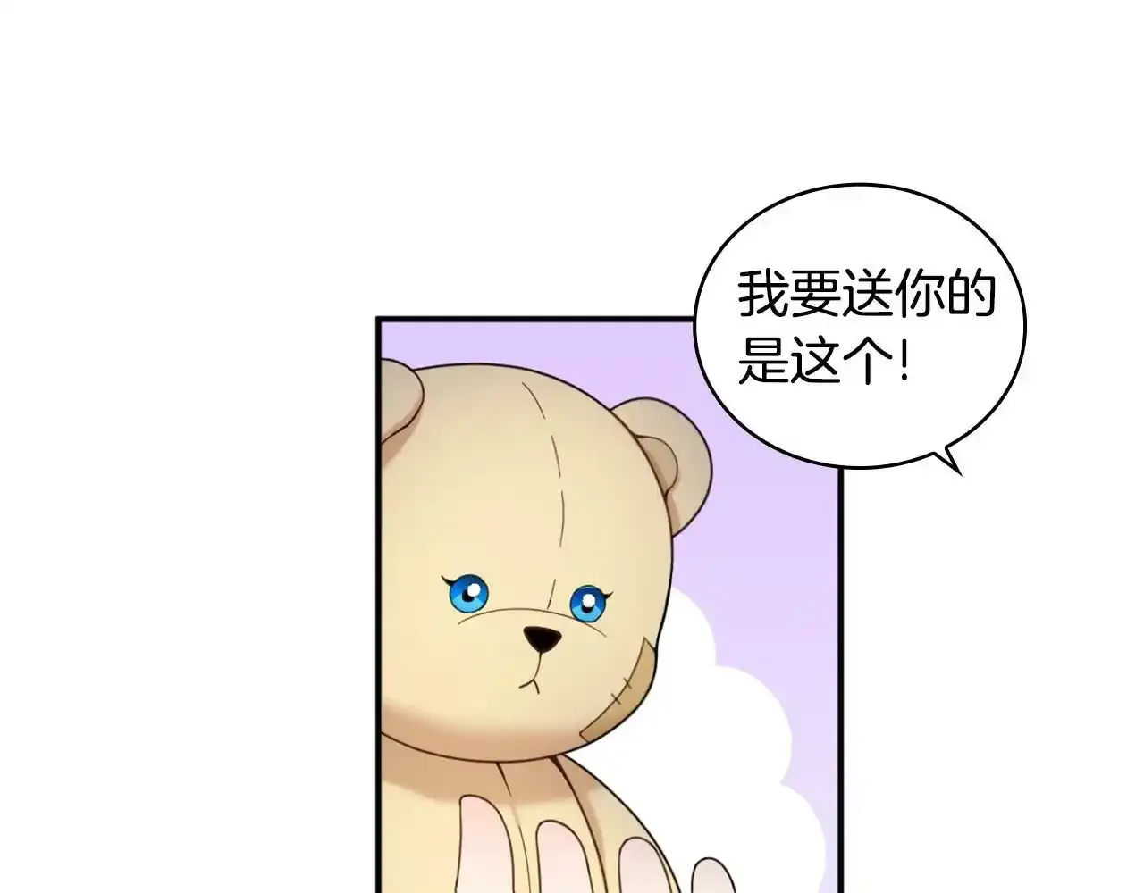 第16话 缝娃娃 第114页