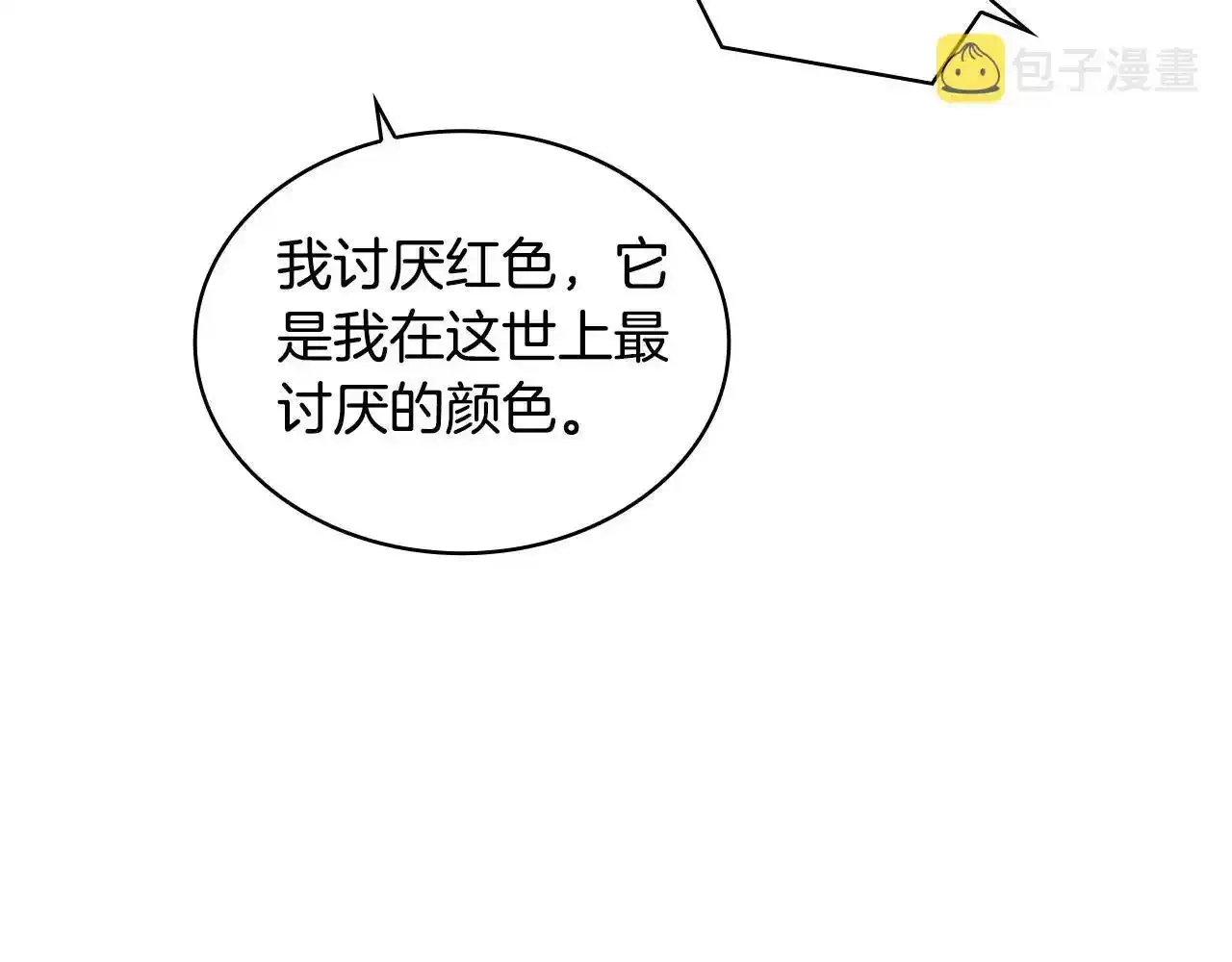 第16话 缝娃娃 第117页