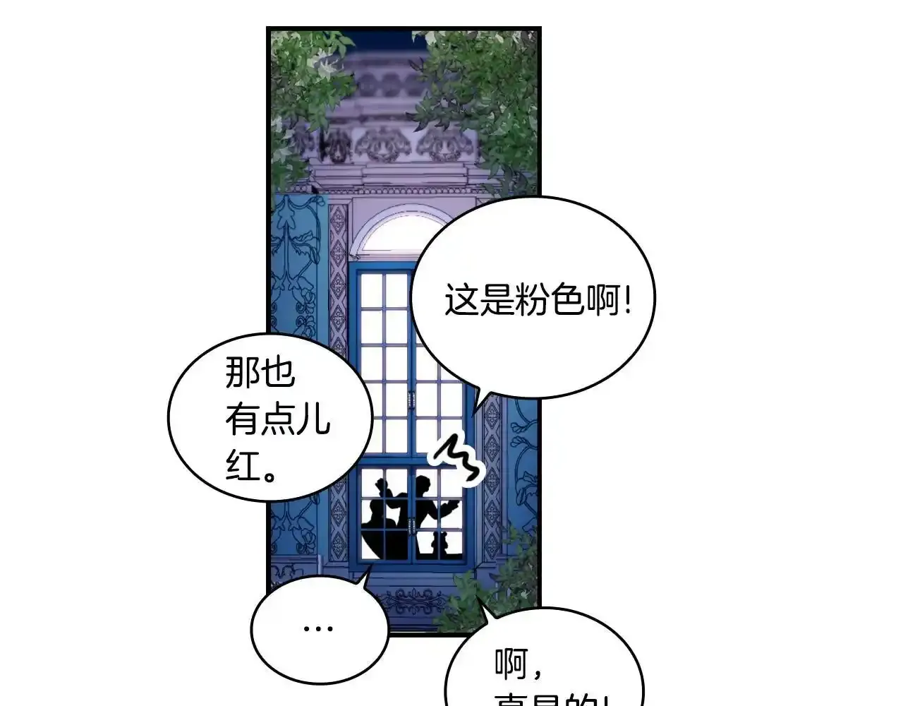 第16话 缝娃娃 第118页