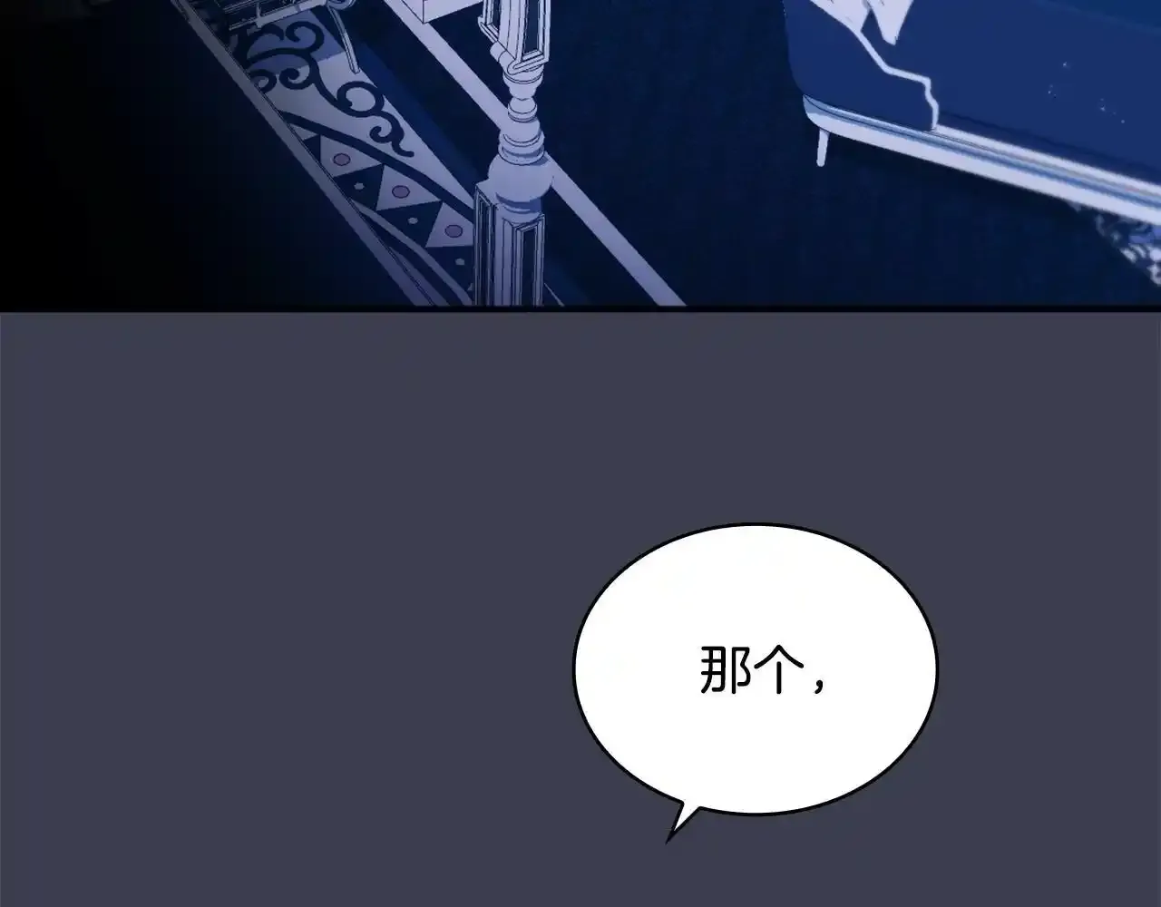 第16话 缝娃娃 第121页