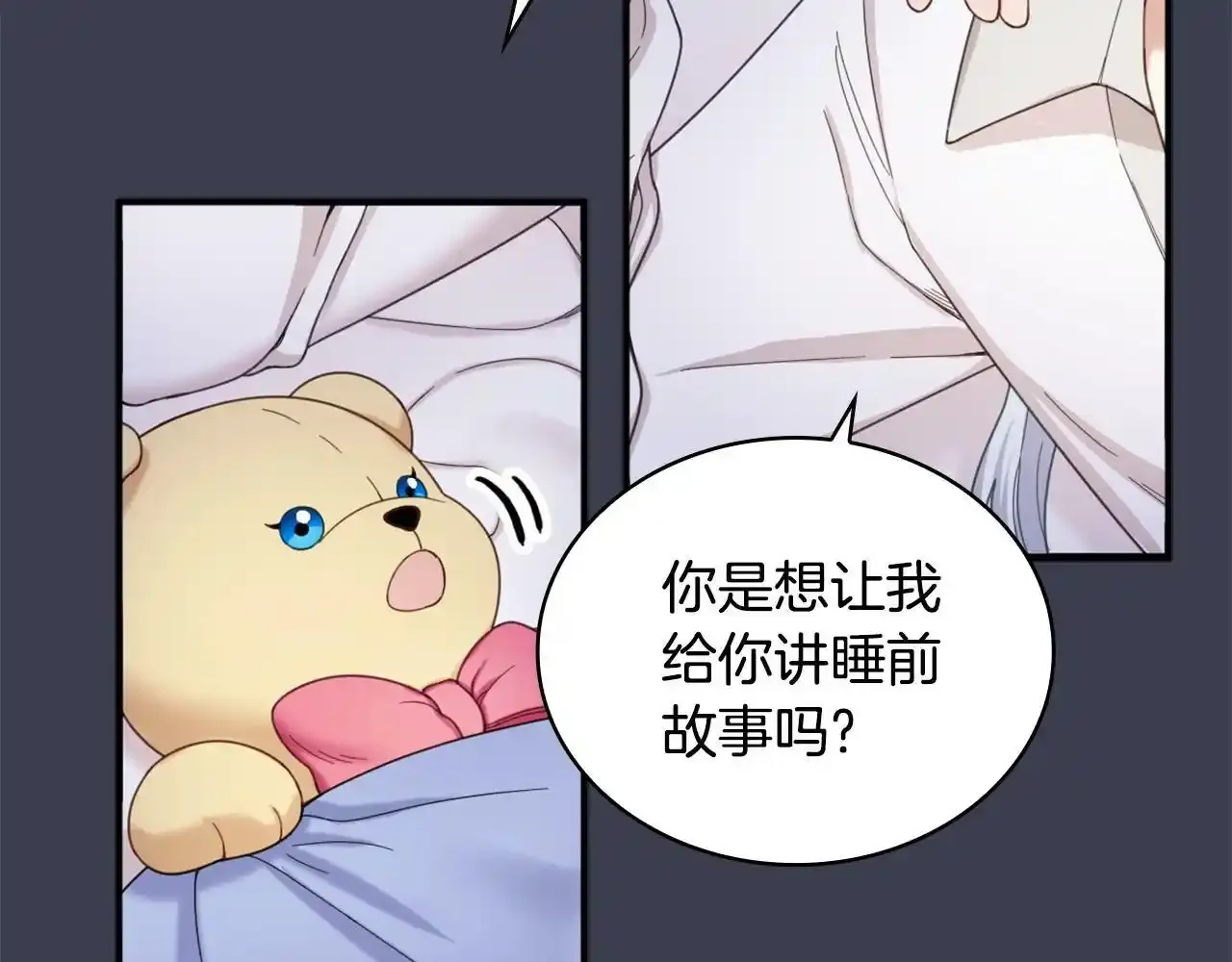 第16话 缝娃娃 第127页