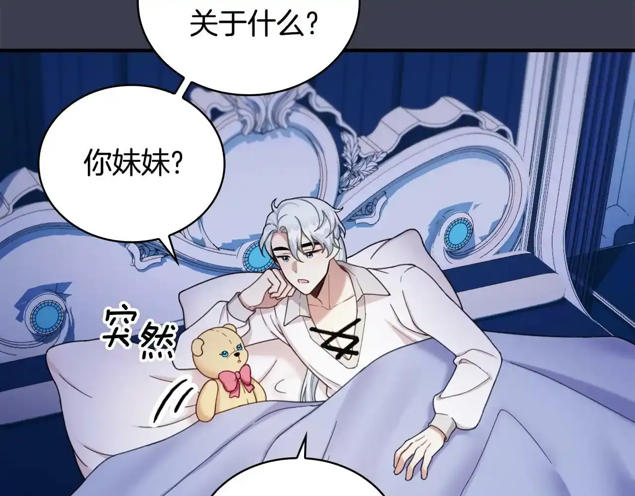 第16话 缝娃娃 第129页