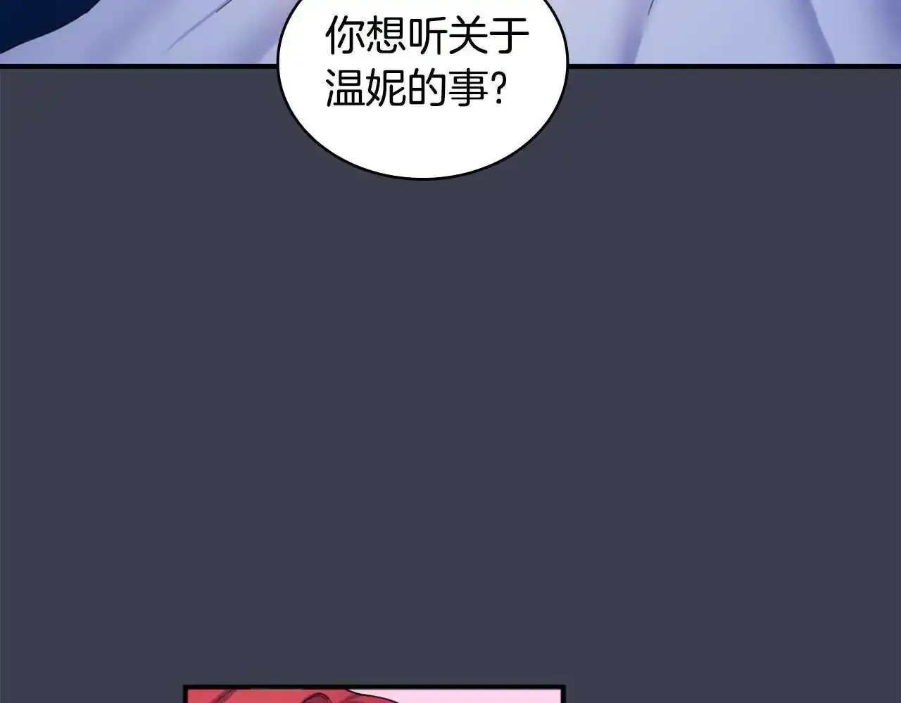 第16话 缝娃娃 第130页