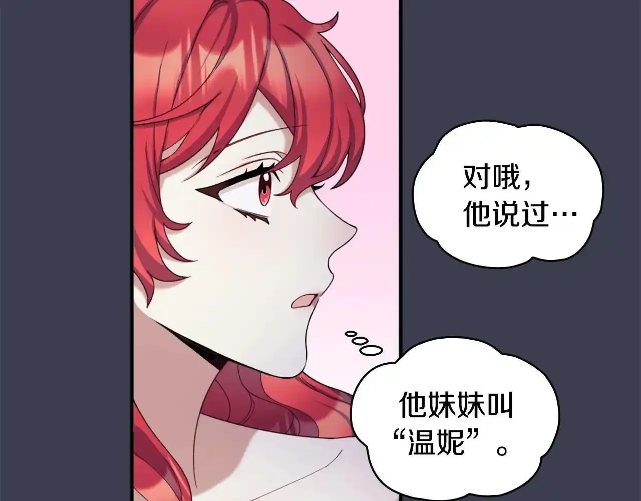 第16话 缝娃娃 第131页