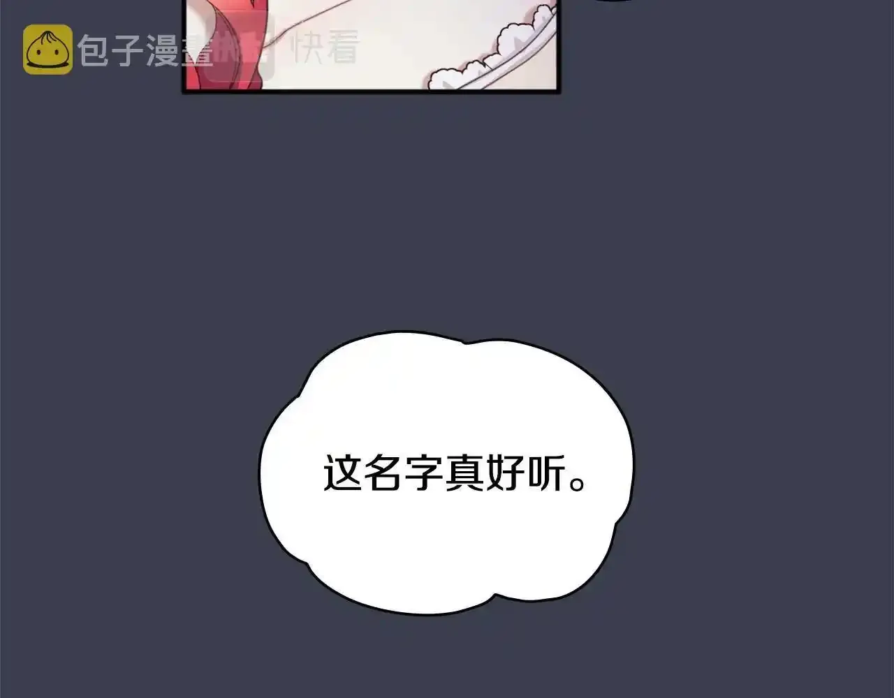 第16话 缝娃娃 第132页
