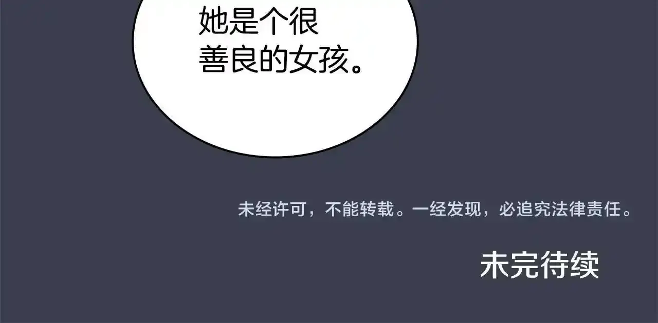 第16话 缝娃娃 第135页