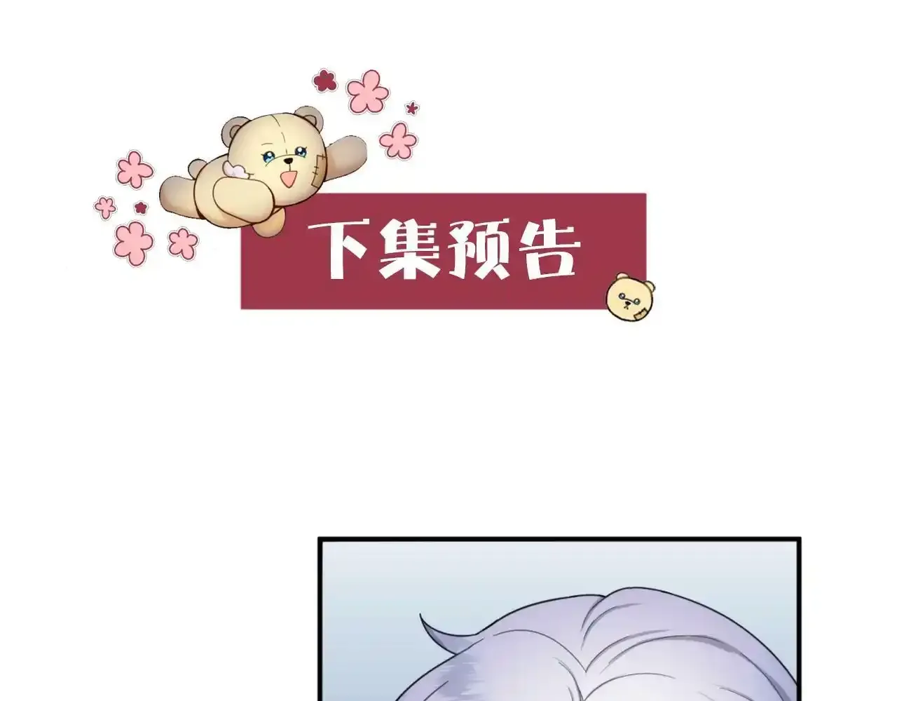 第16话 缝娃娃 第136页