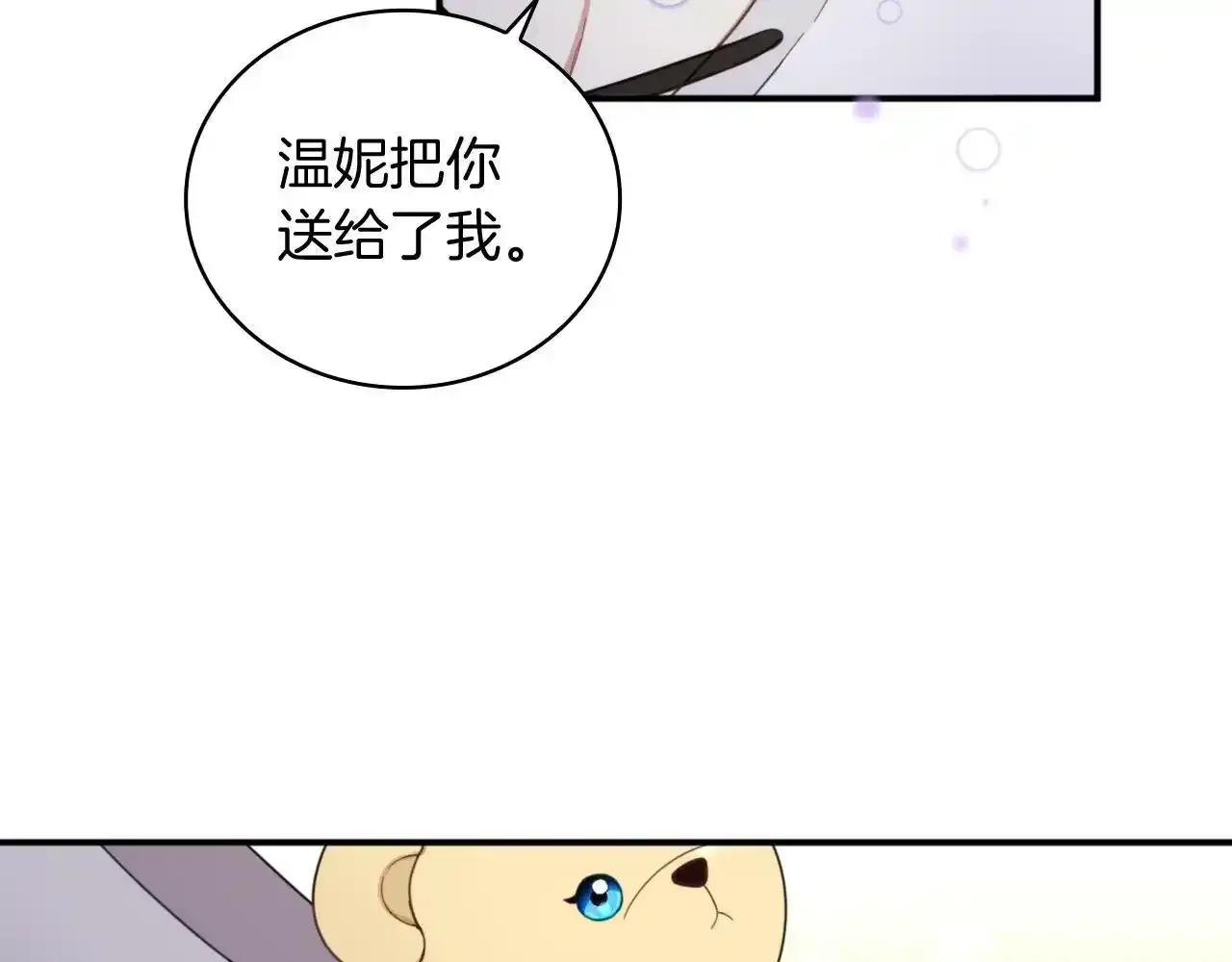 第16话 缝娃娃 第138页
