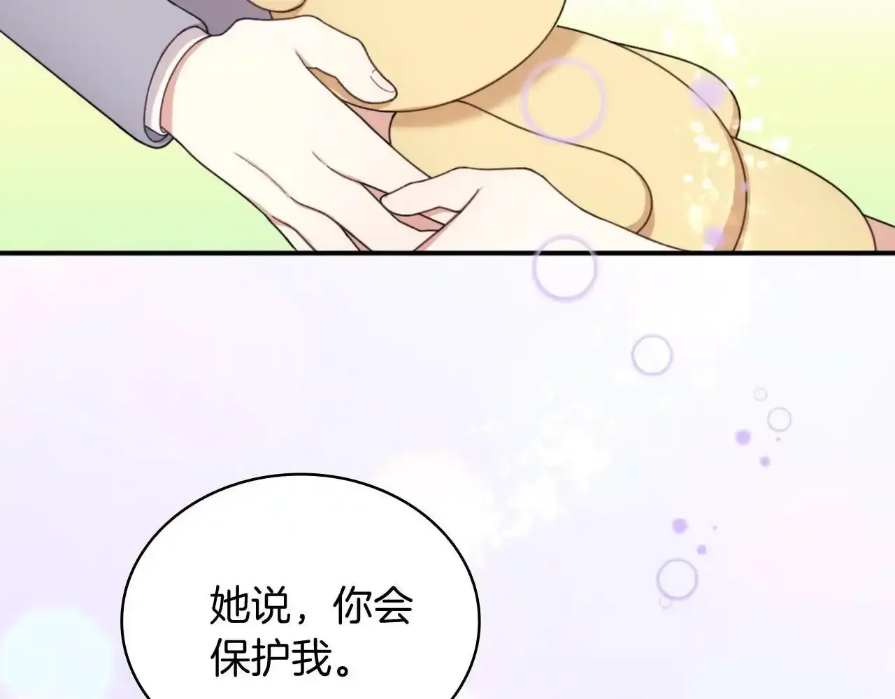 第16话 缝娃娃 第139页