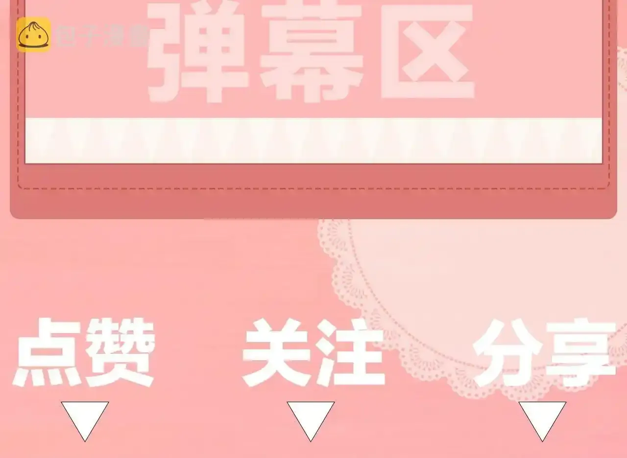 第16话 缝娃娃 第145页