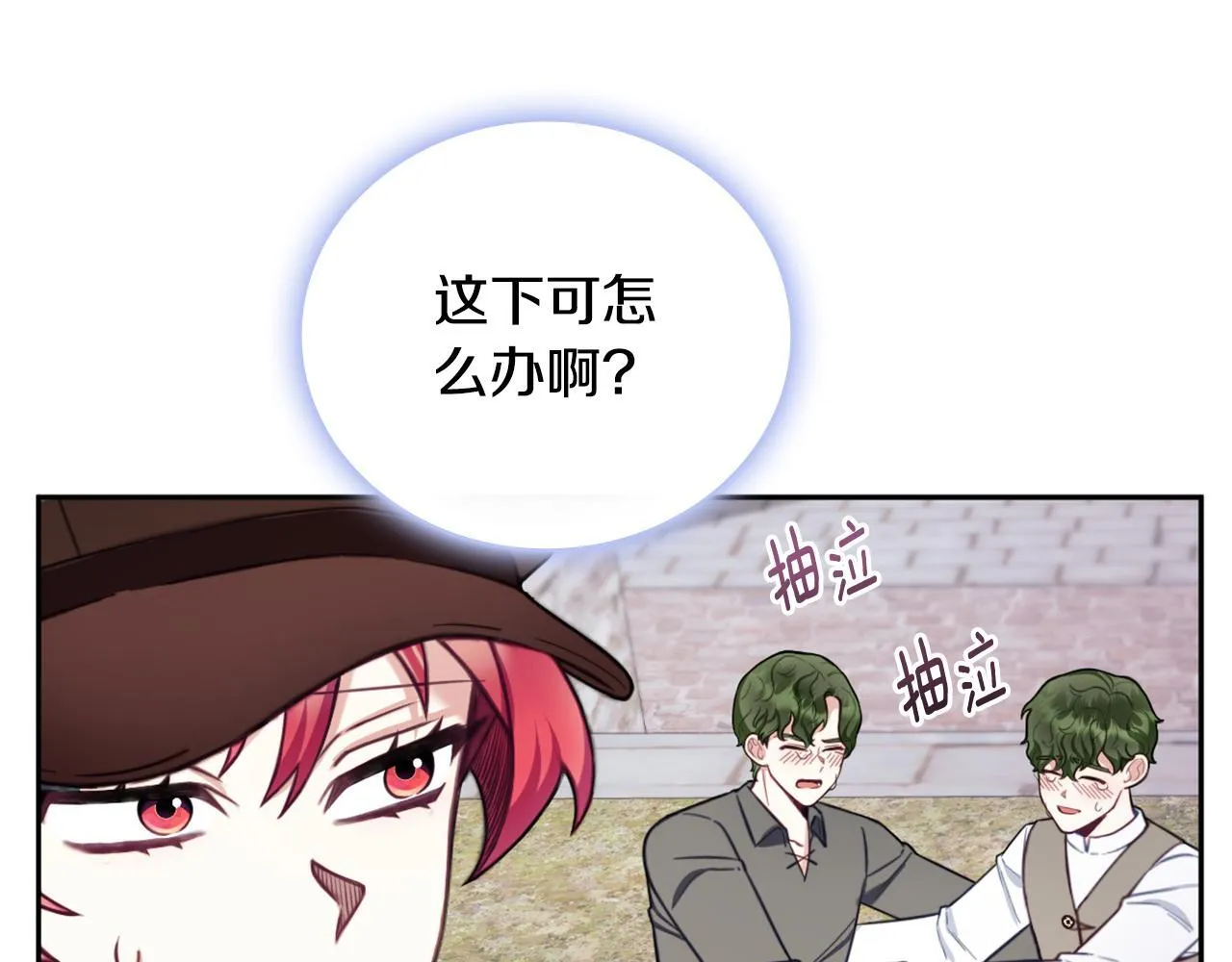 第70话 拦下赌徒 第4页