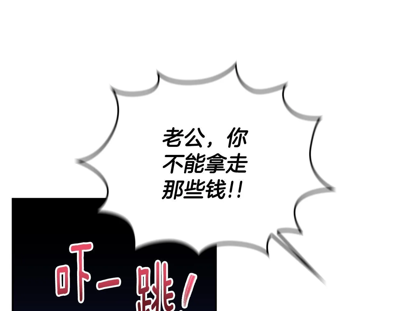 第70话 拦下赌徒 第11页