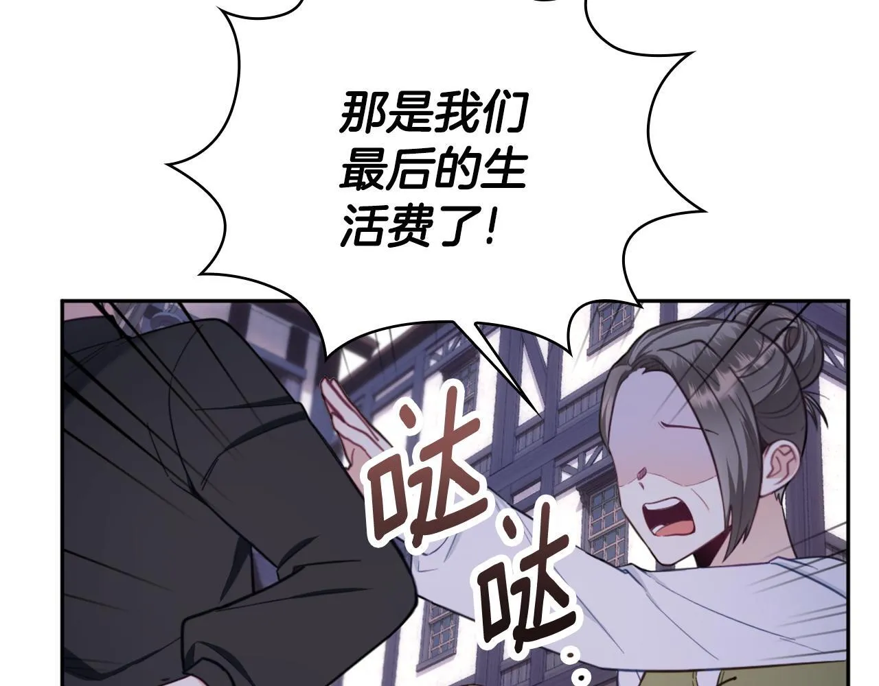 第70话 拦下赌徒 第13页