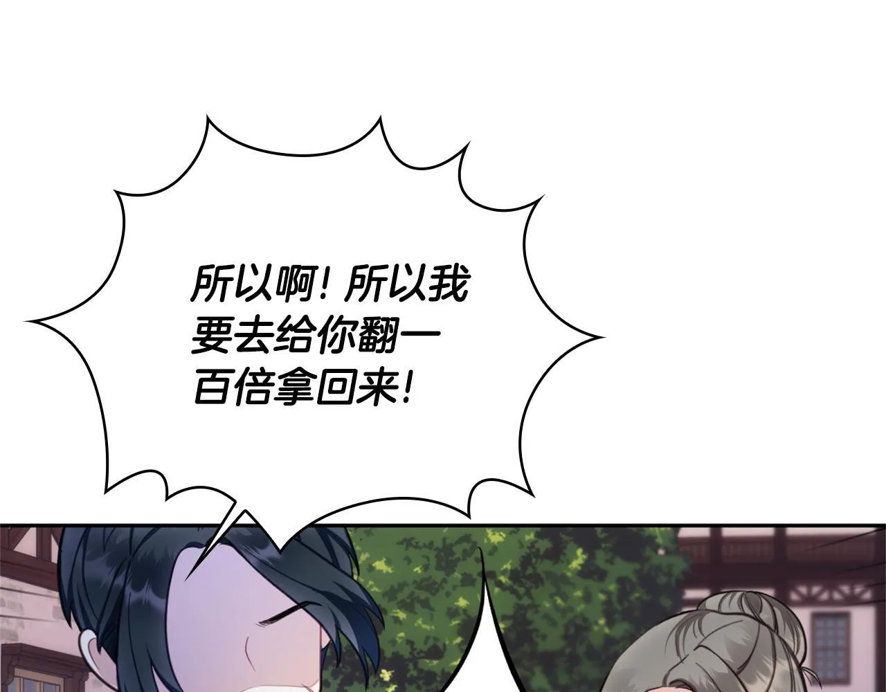 第70话 拦下赌徒 第15页