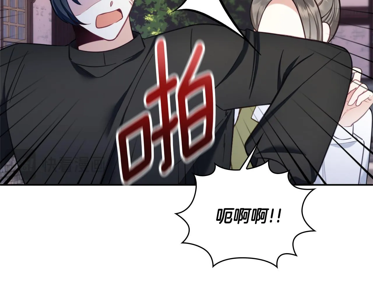 第70话 拦下赌徒 第16页