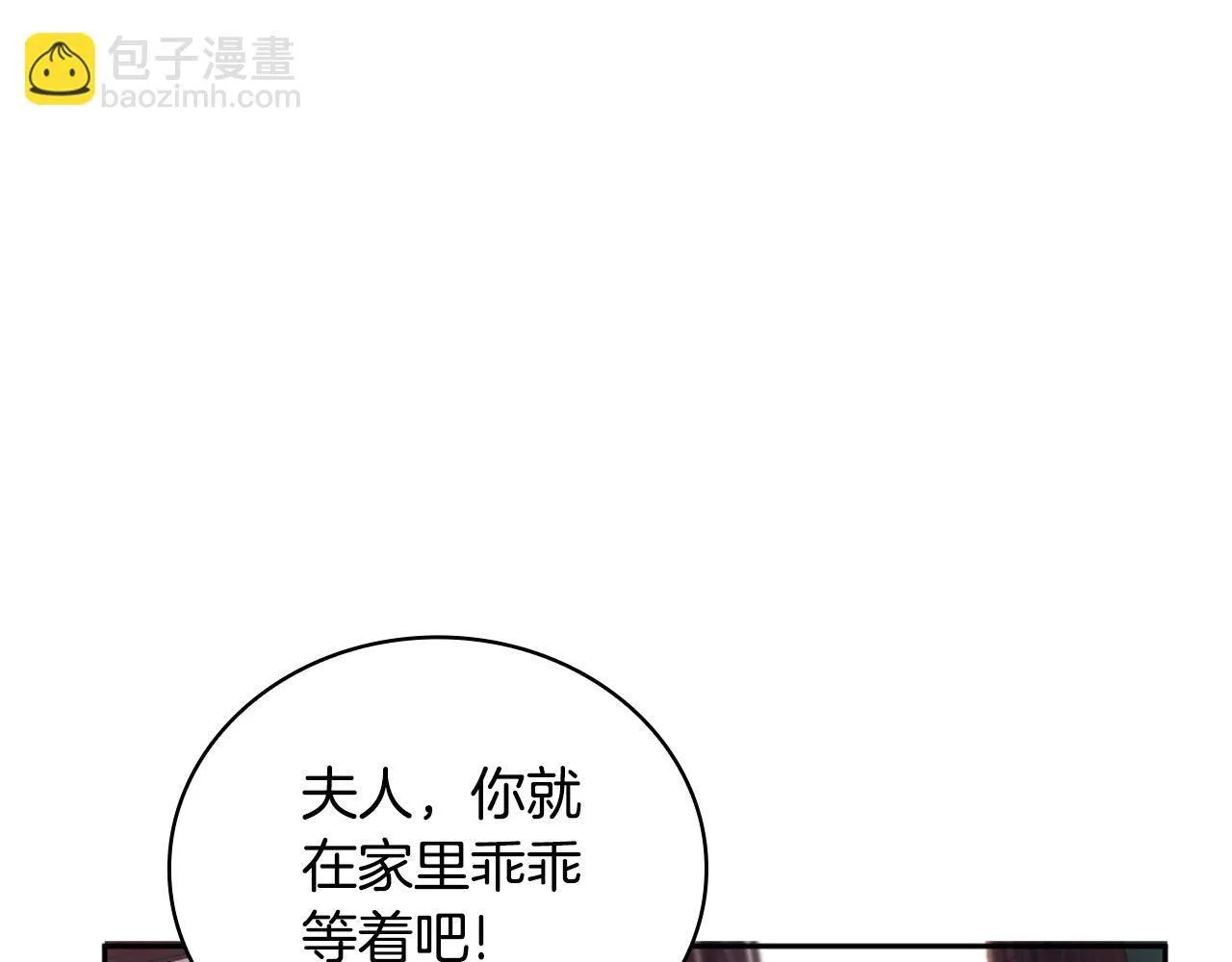 第70话 拦下赌徒 第17页