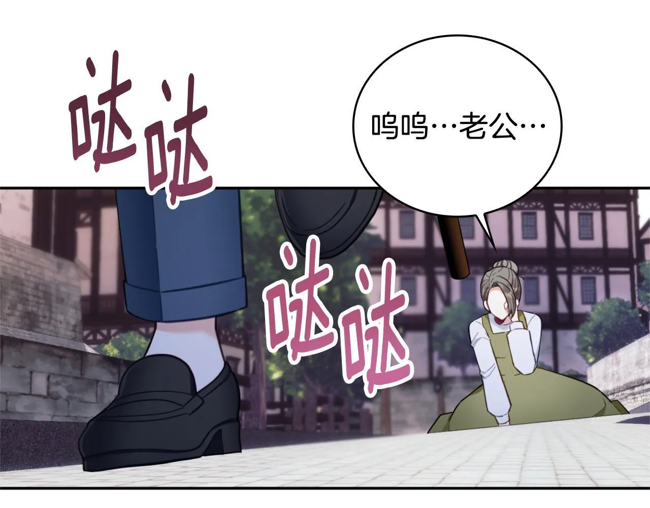 第70话 拦下赌徒 第21页