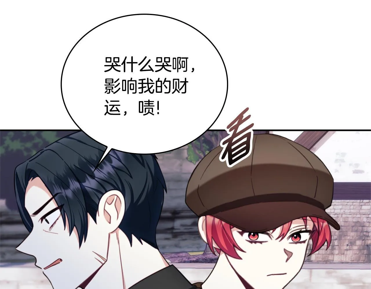 第70话 拦下赌徒 第22页
