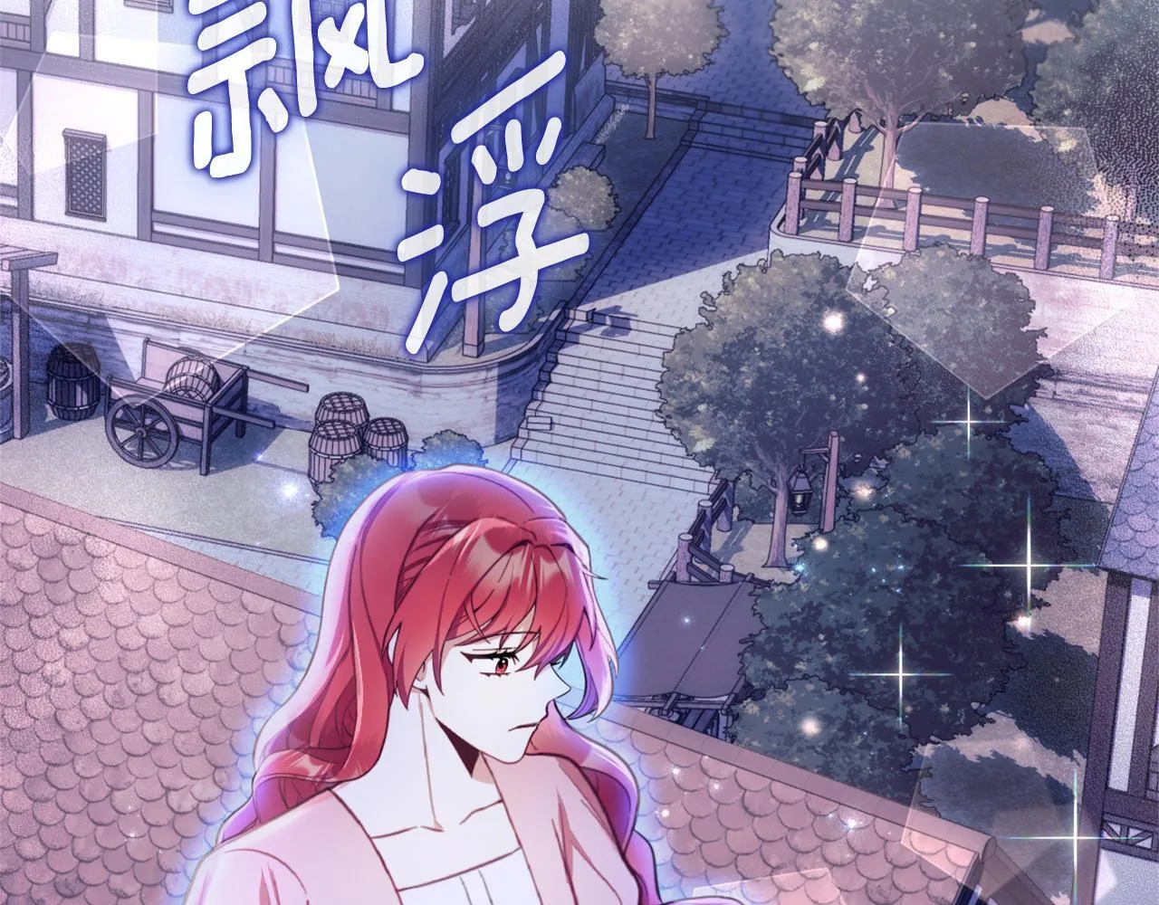 第70话 拦下赌徒 第26页