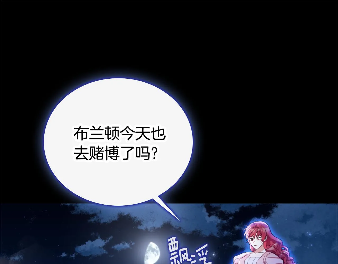 第70话 拦下赌徒 第29页