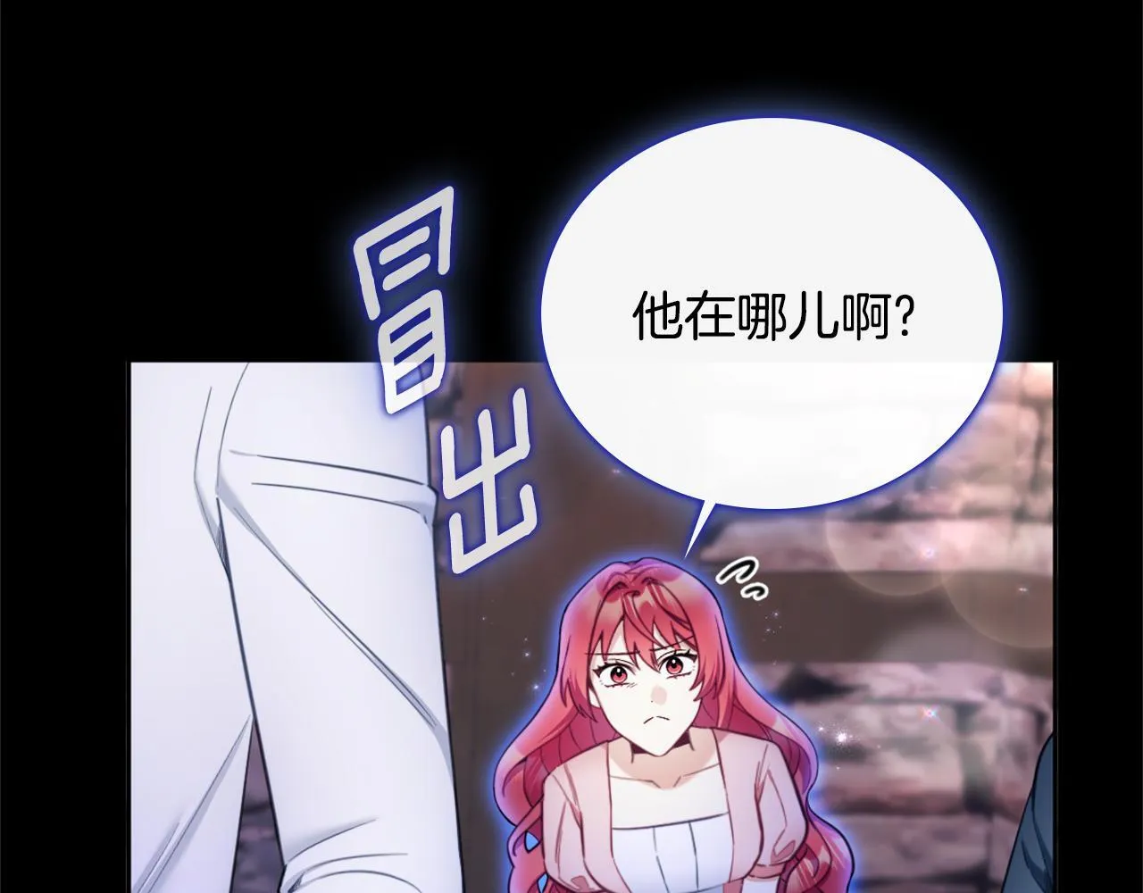 第70话 拦下赌徒 第31页