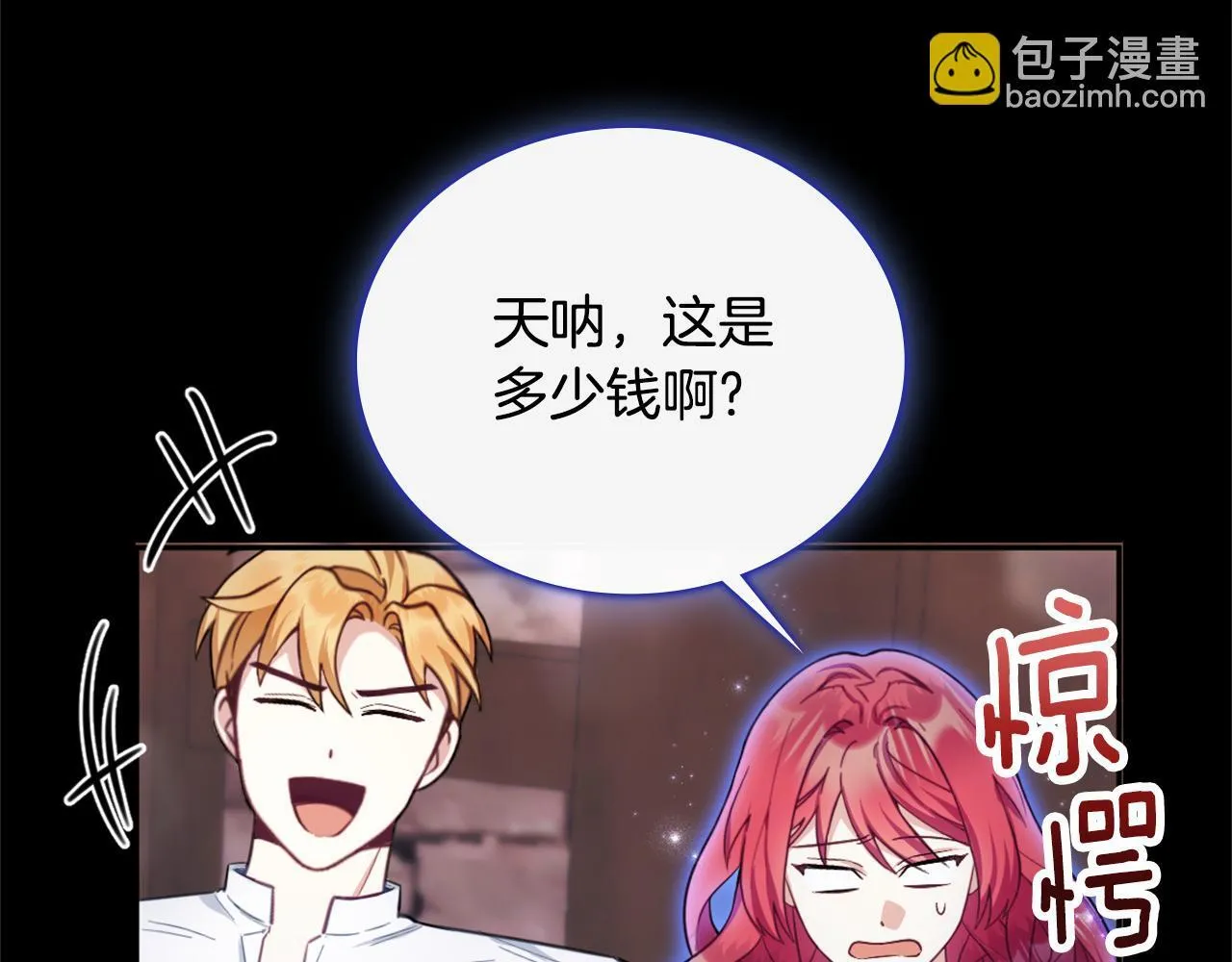 第70话 拦下赌徒 第35页