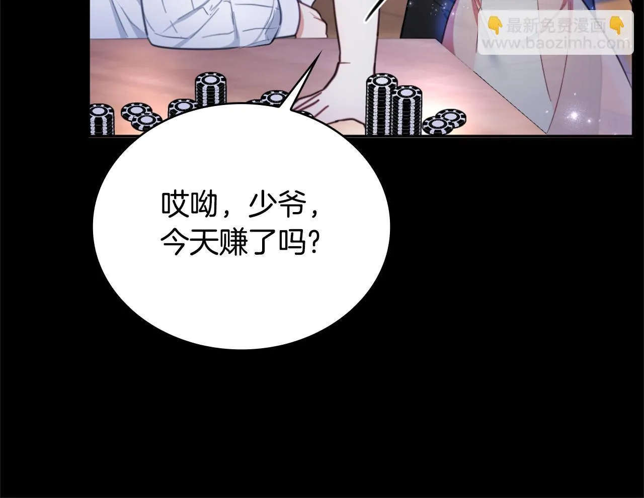 第70话 拦下赌徒 第40页