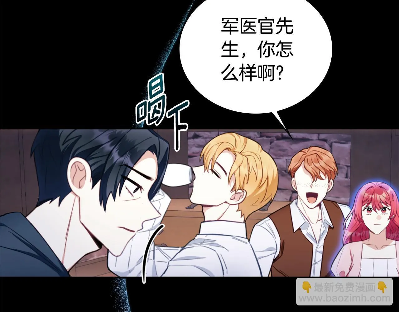 第70话 拦下赌徒 第43页