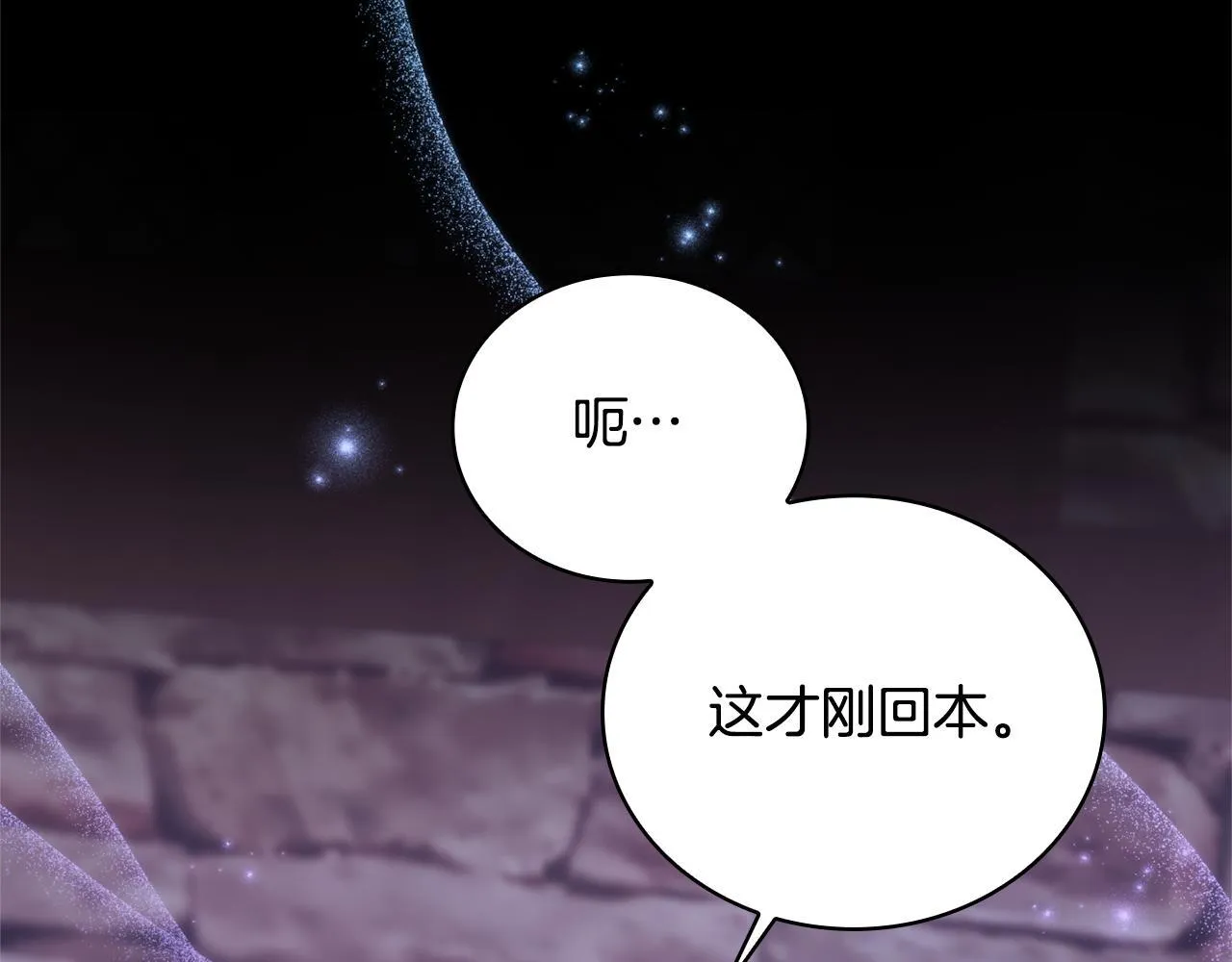 第70话 拦下赌徒 第44页