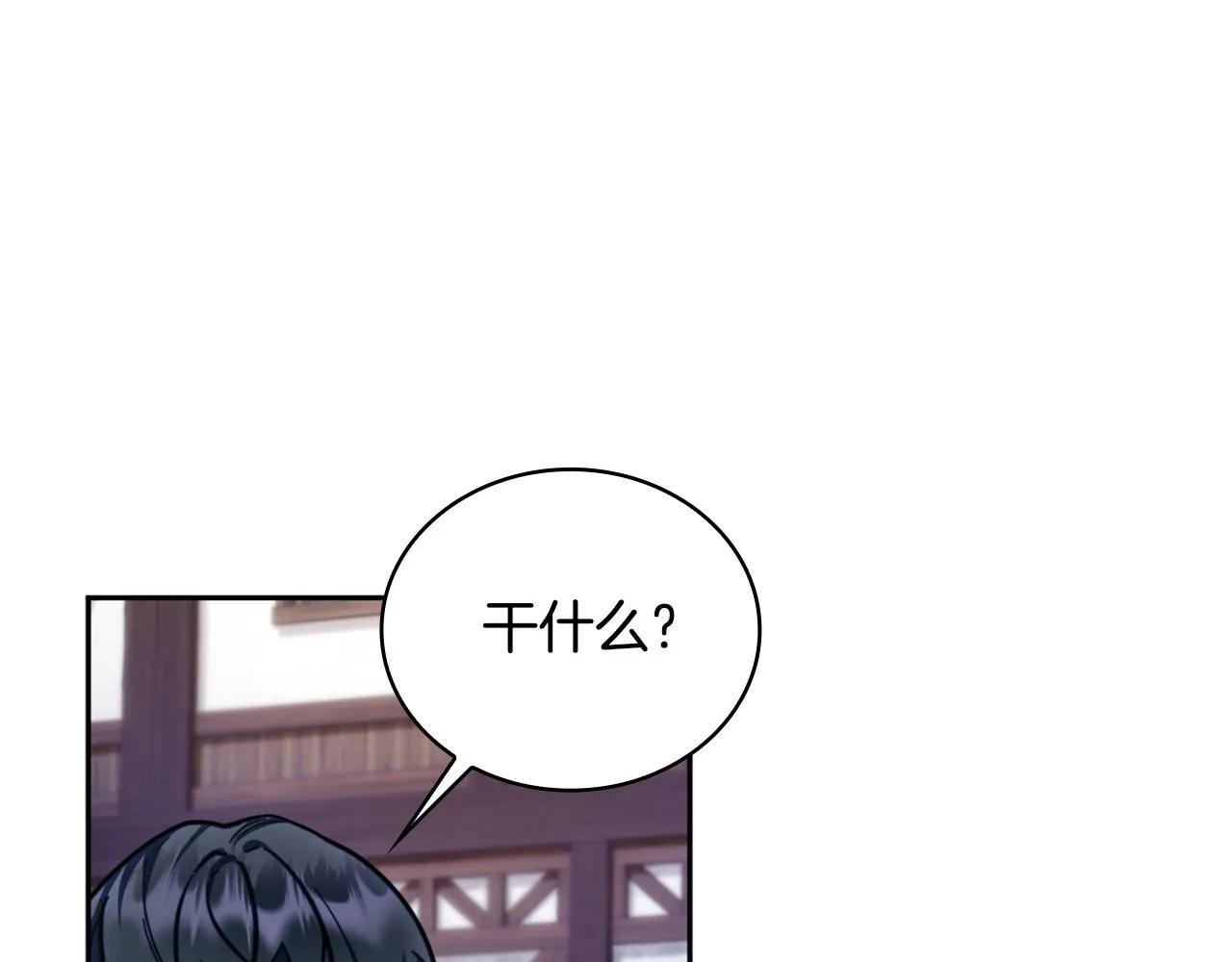 第70话 拦下赌徒 第56页