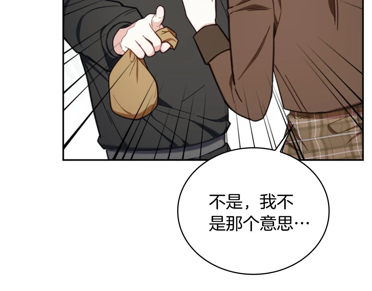 第70话 拦下赌徒 第59页